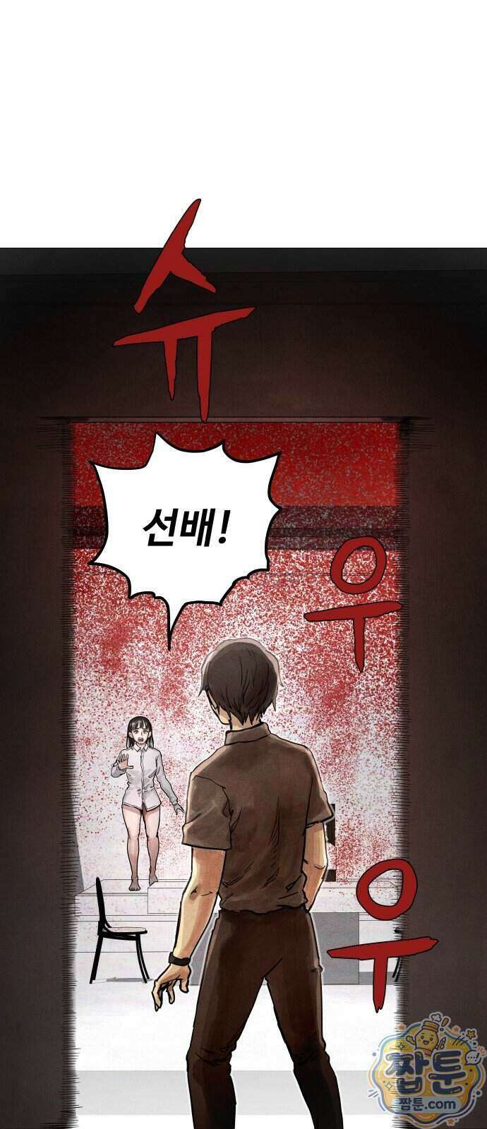 데빌 캐피탈 28화 22
