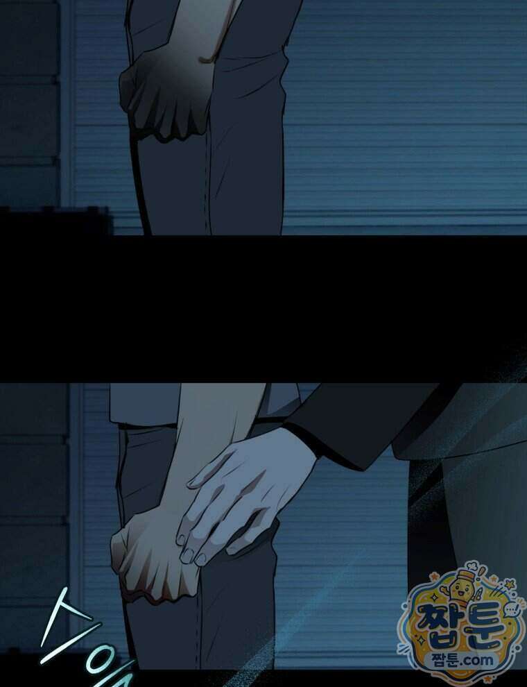 C급 에스퍼의 비망록 9화 5