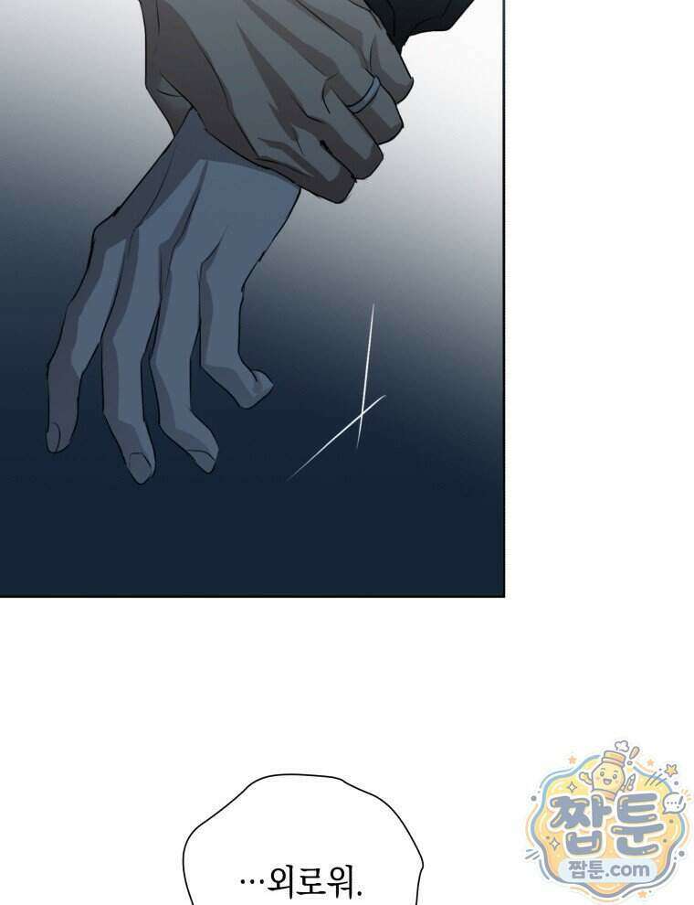 C급 에스퍼의 비망록 9화 18