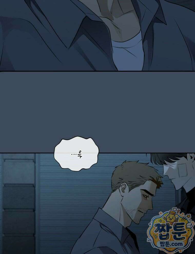 C급 에스퍼의 비망록 9화 41