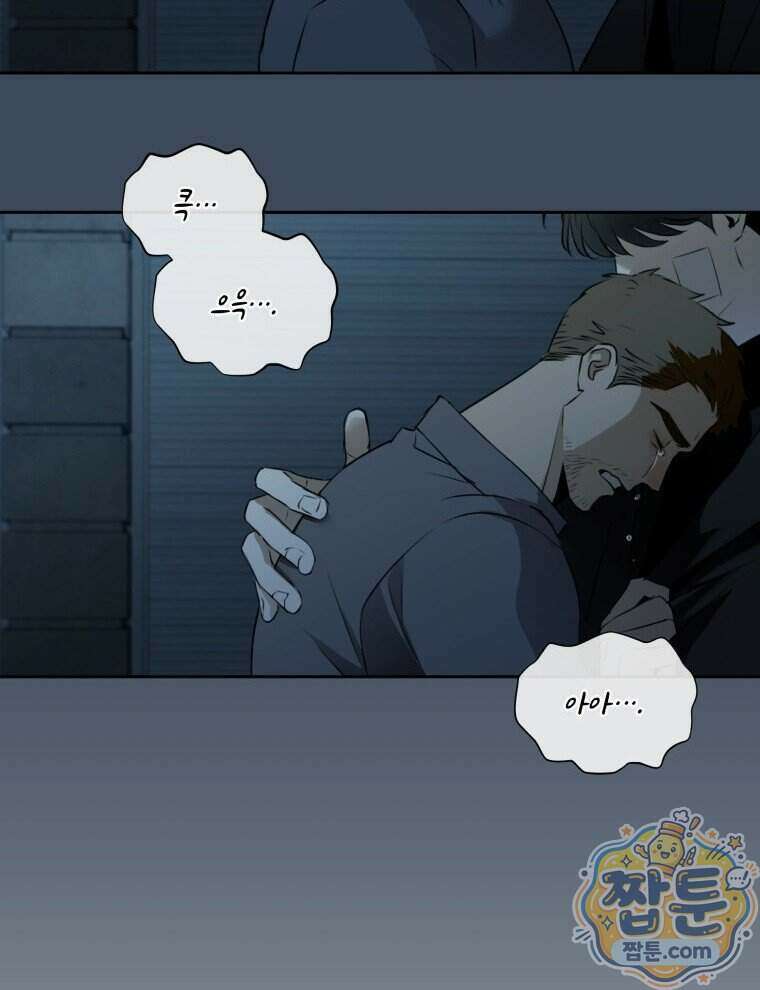 C급 에스퍼의 비망록 9화 42