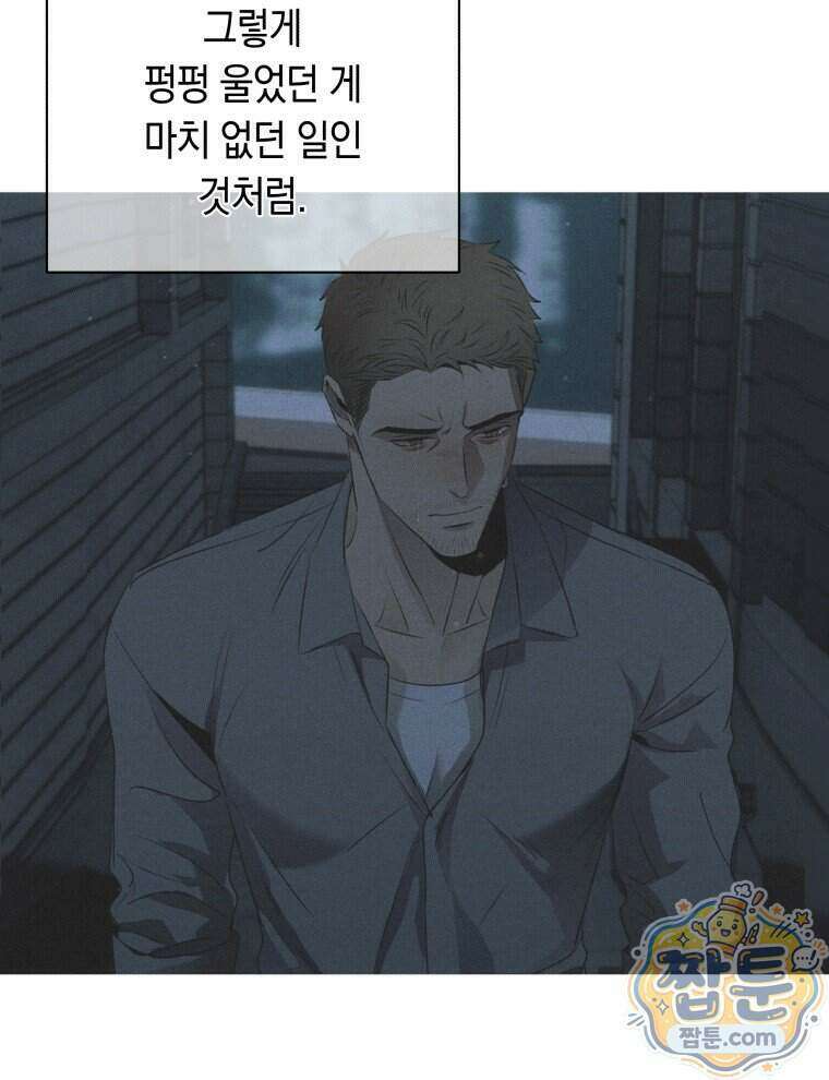 C급 에스퍼의 비망록 9화 62