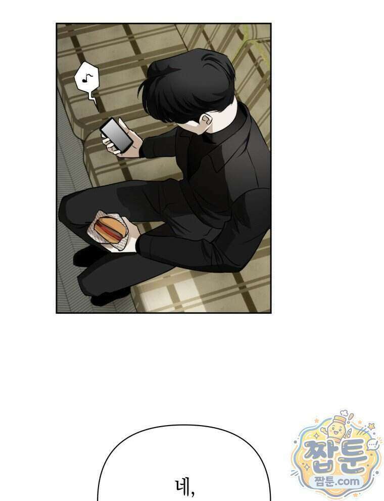 C급 에스퍼의 비망록 9화 64