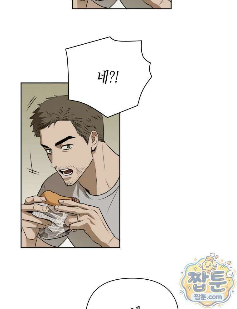 C급 에스퍼의 비망록 9화 67