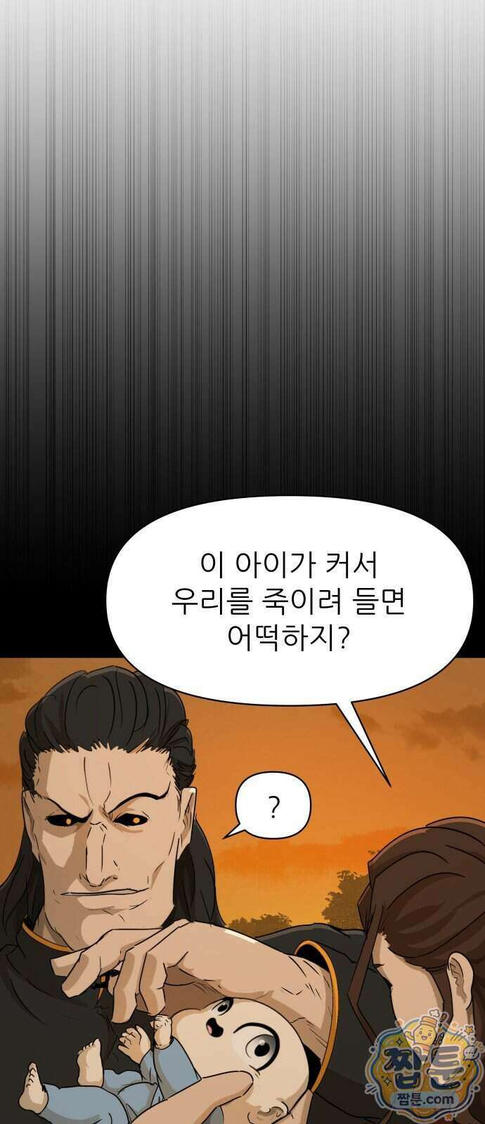 해피 페이스 65화 12