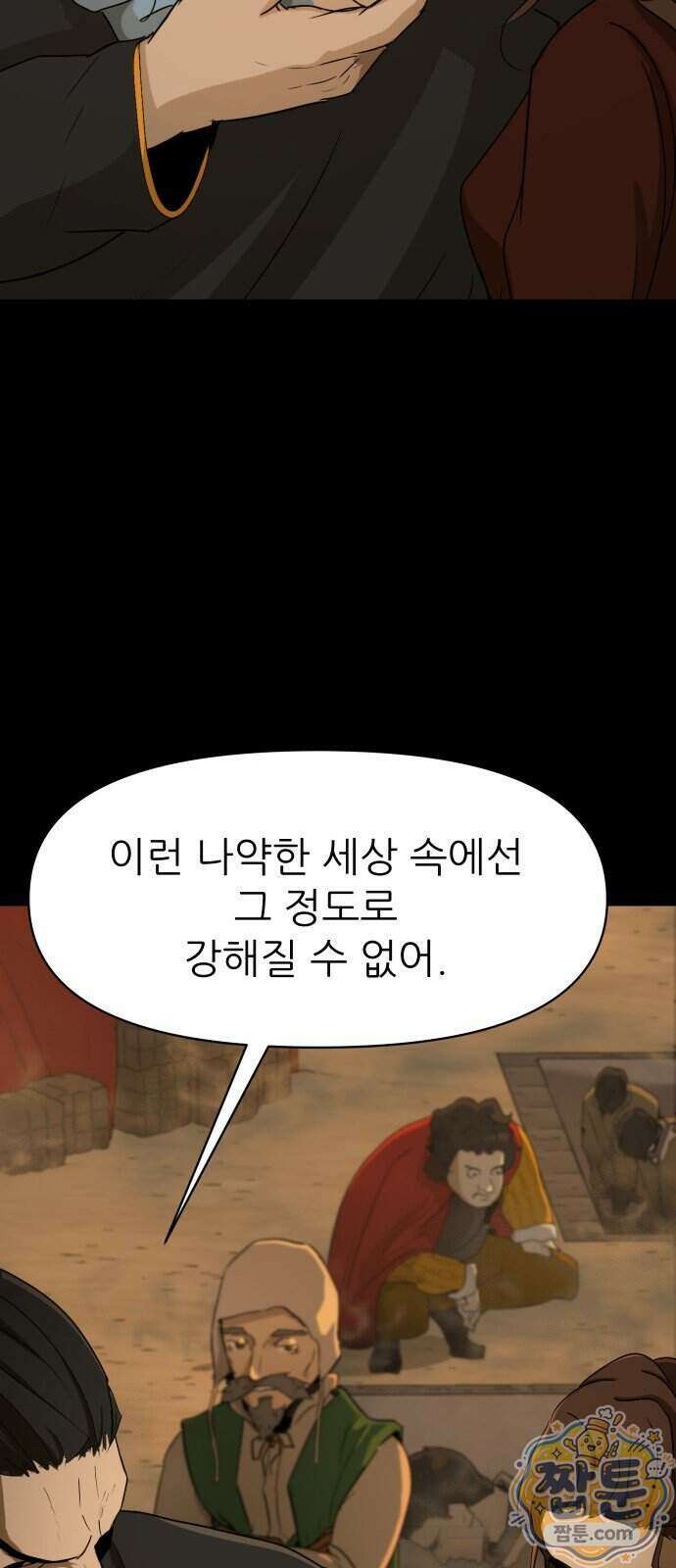 해피 페이스 65화 13