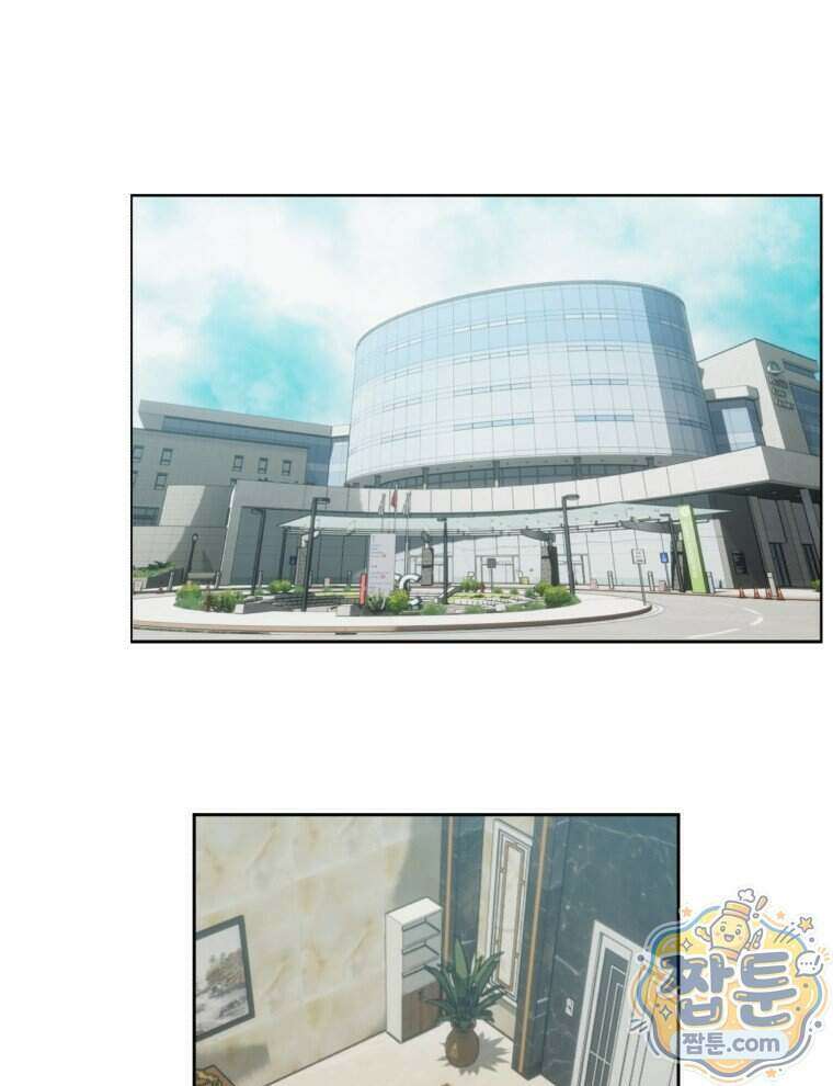 C급 에스퍼의 비망록 10화 1