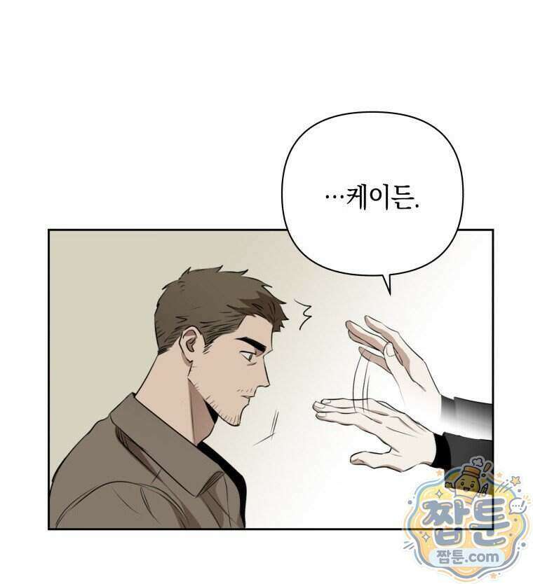 C급 에스퍼의 비망록 10화 6