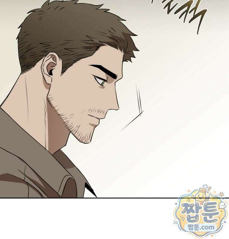 C급 에스퍼의 비망록 10화 39