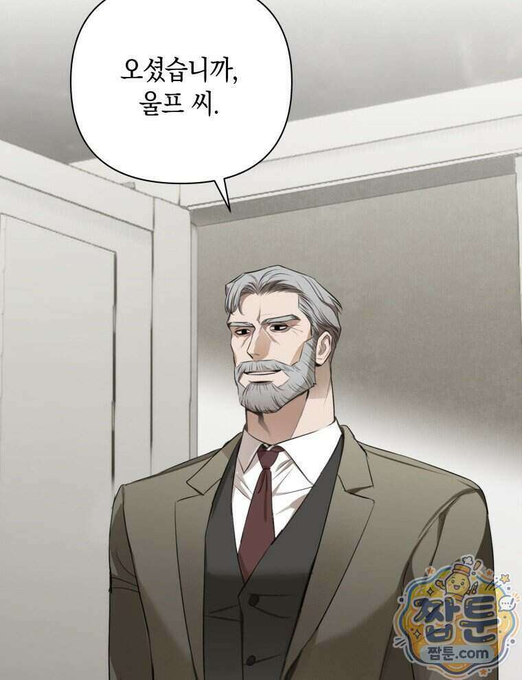 C급 에스퍼의 비망록 10화 41