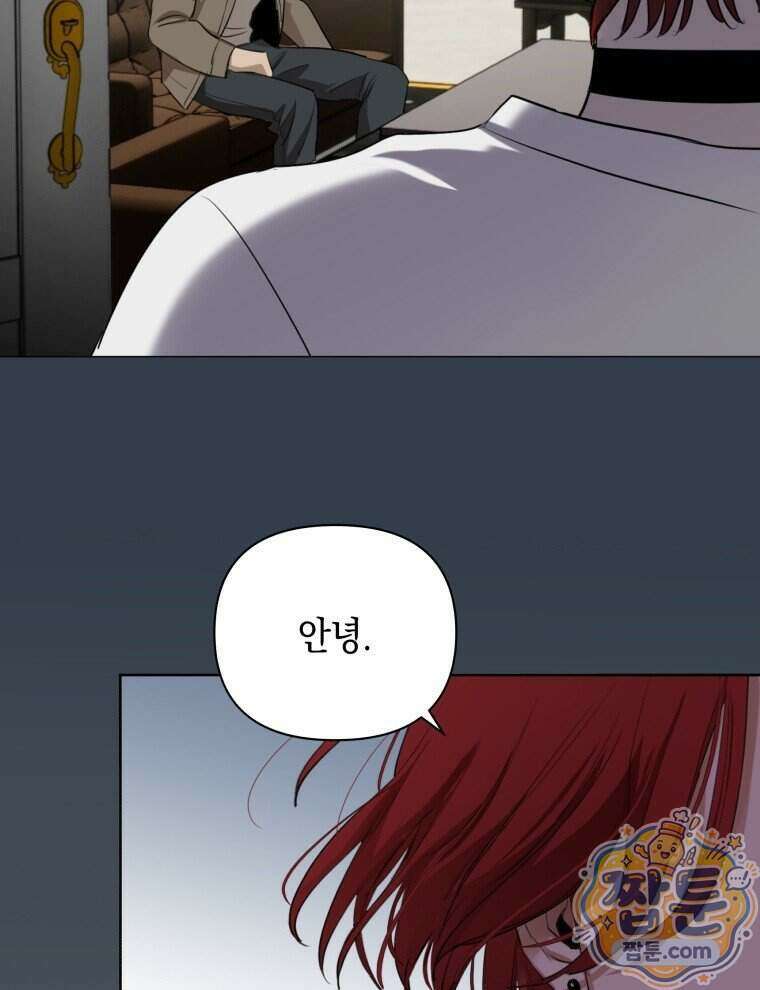 C급 에스퍼의 비망록 10화 86