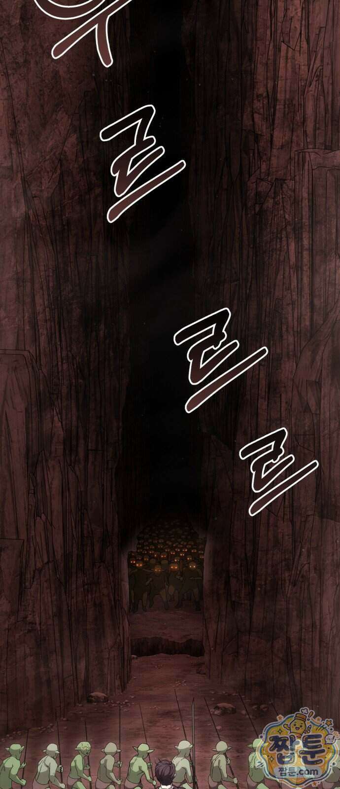 고블린 주식회사 3화 2