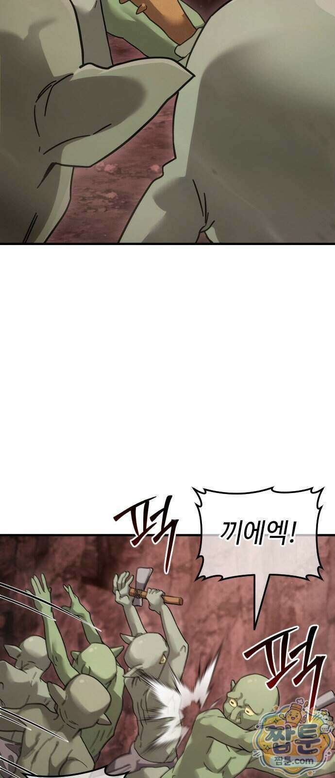 고블린 주식회사 3화 13