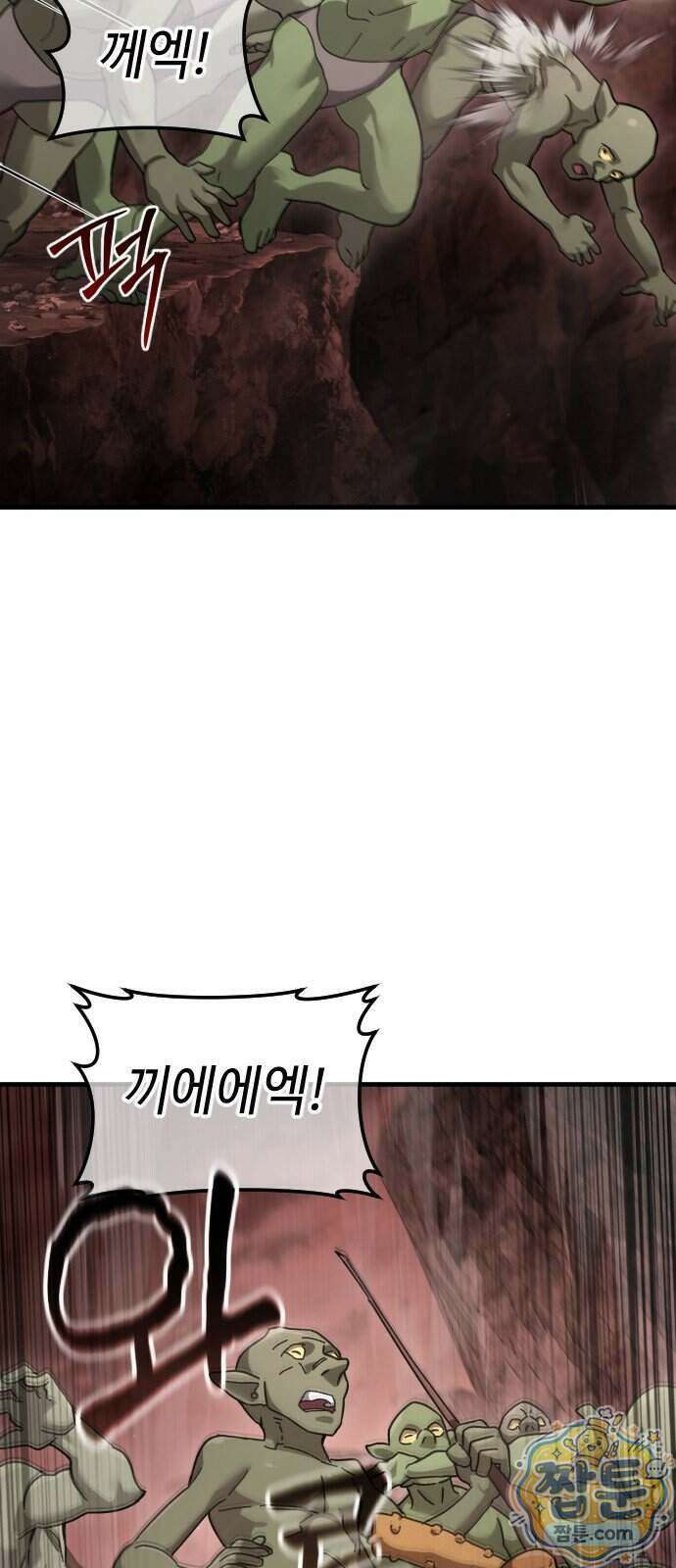 고블린 주식회사 3화 14