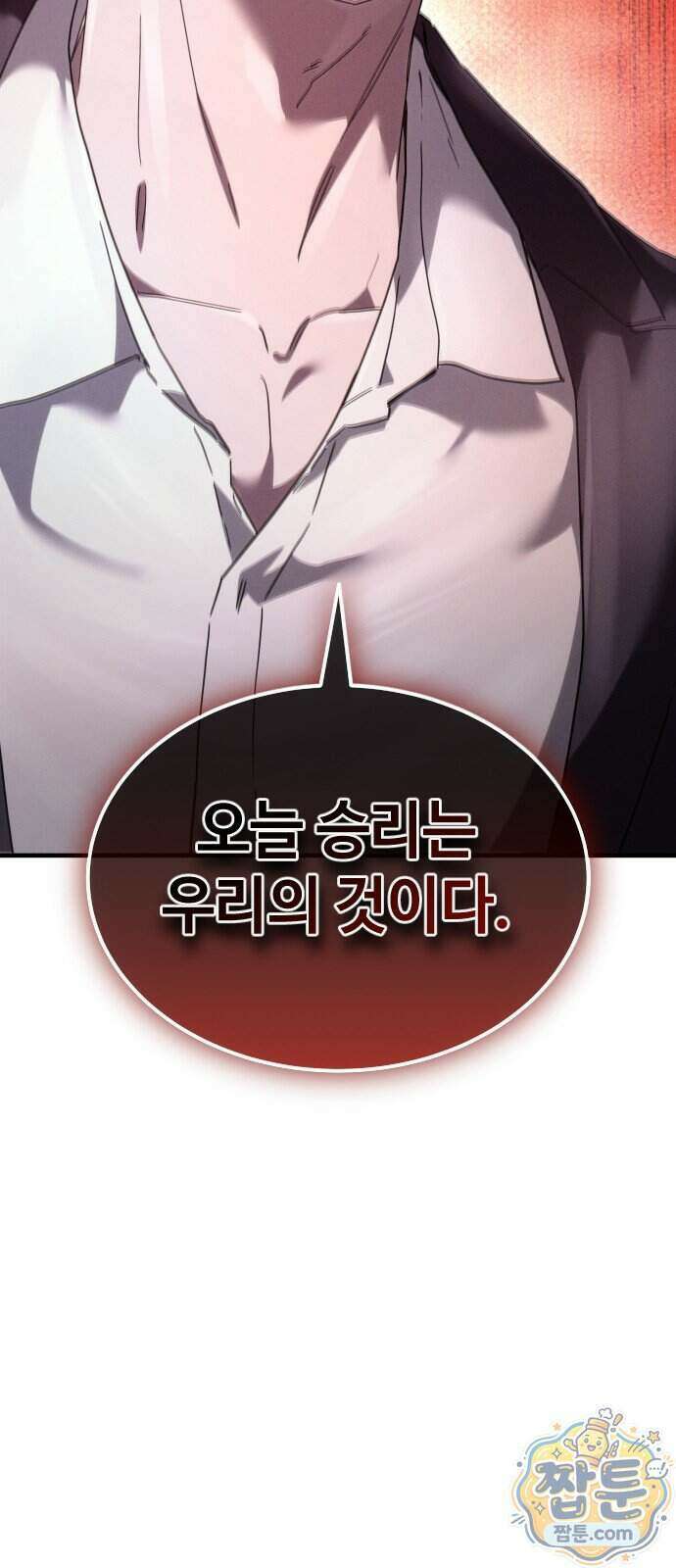 고블린 주식회사 3화 18