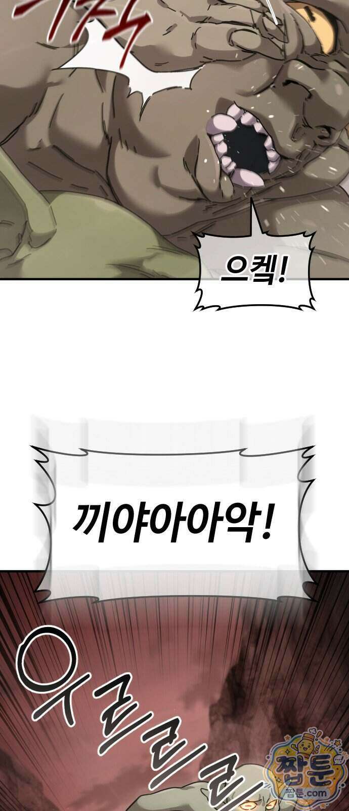 고블린 주식회사 3화 23