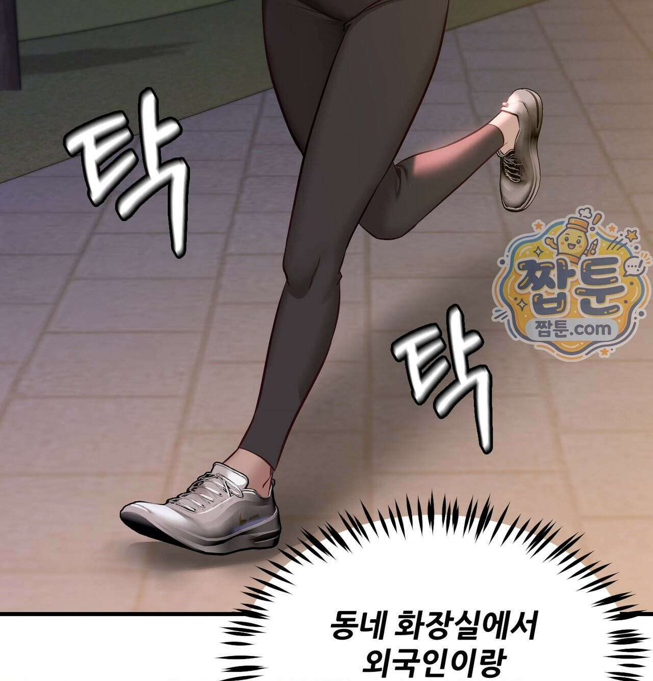 신도시 XX선생님 12화 7
