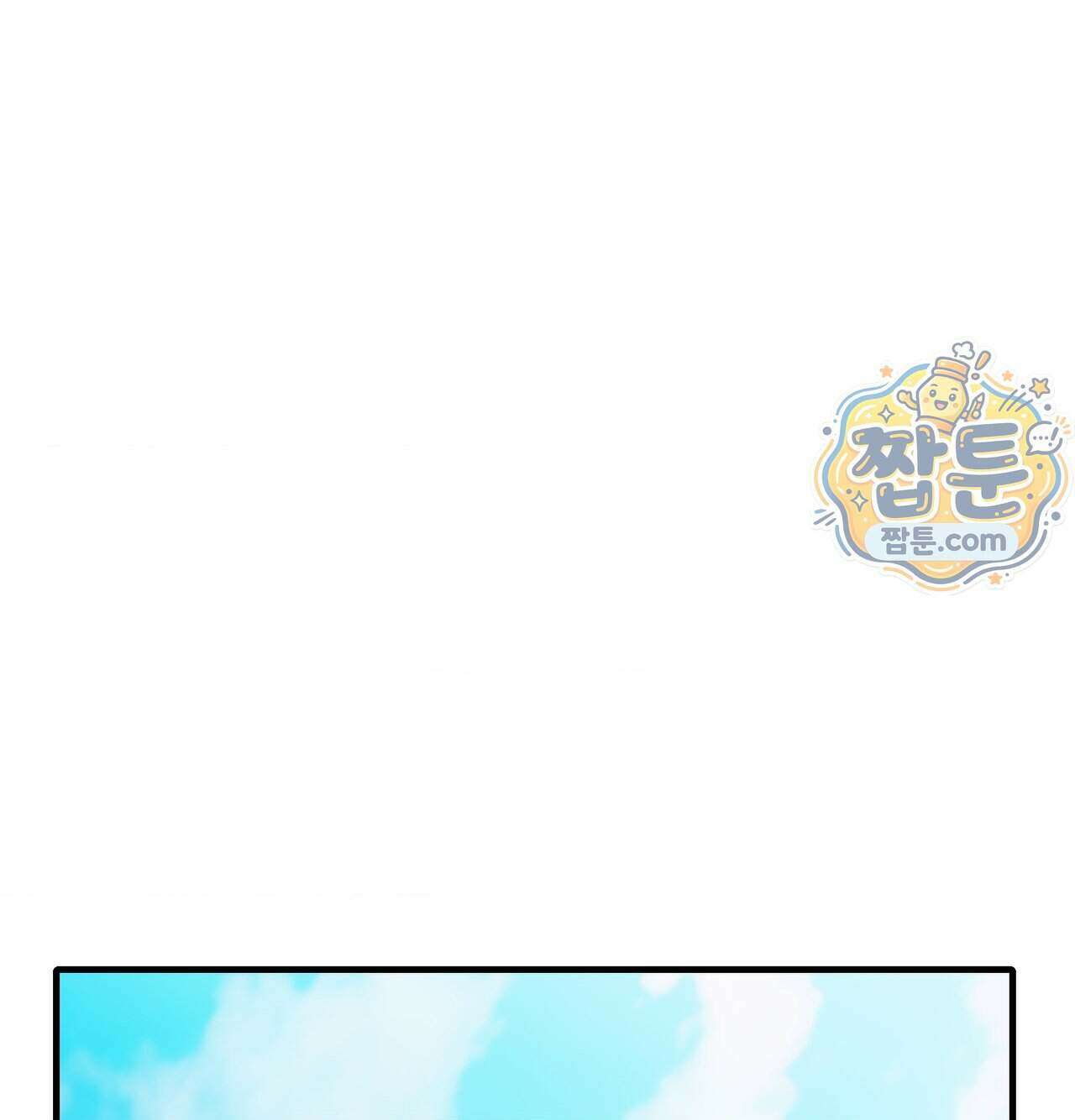 신도시 XX선생님 12화 13