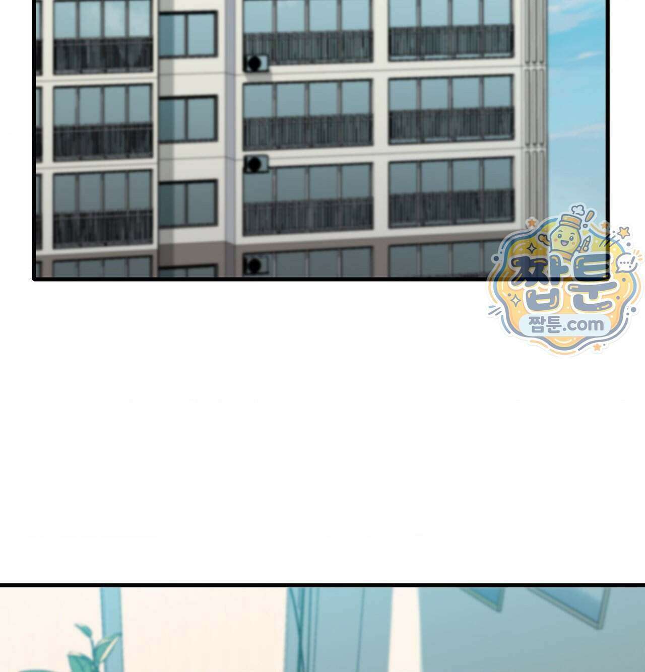 신도시 XX선생님 12화 15