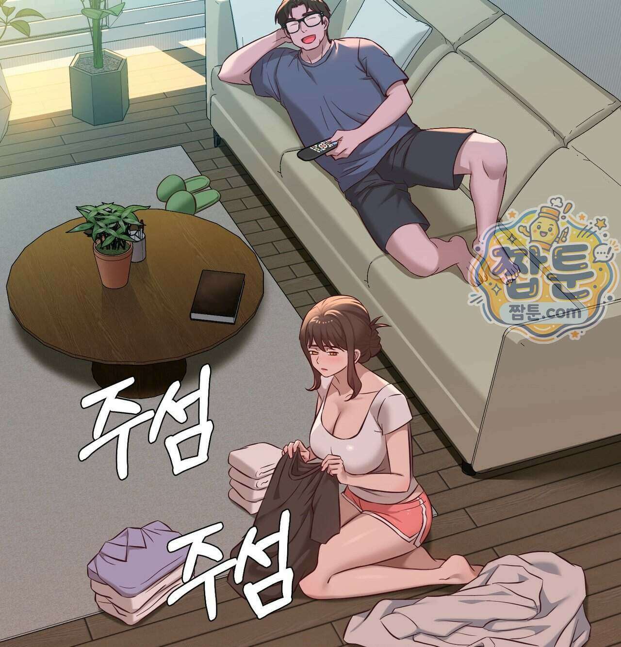 신도시 XX선생님 12화 20