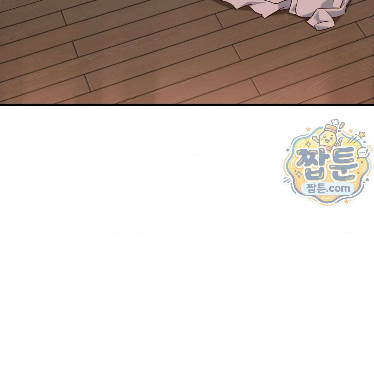 신도시 XX선생님 12화 21