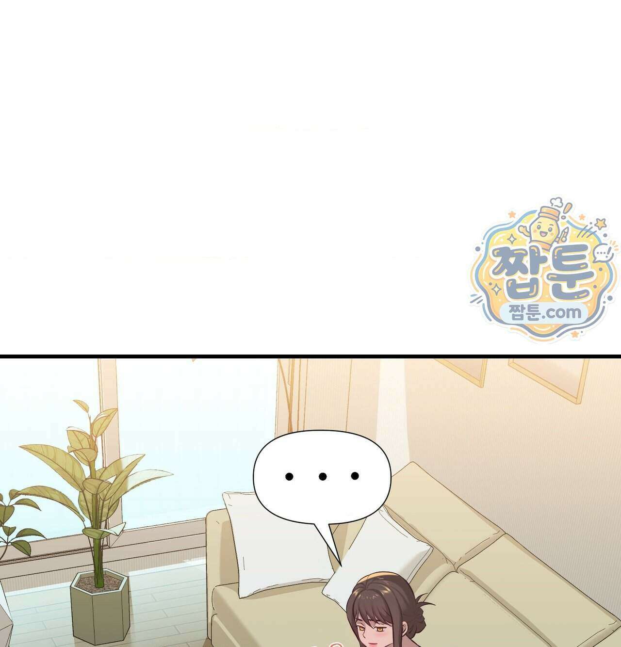 신도시 XX선생님 12화 24