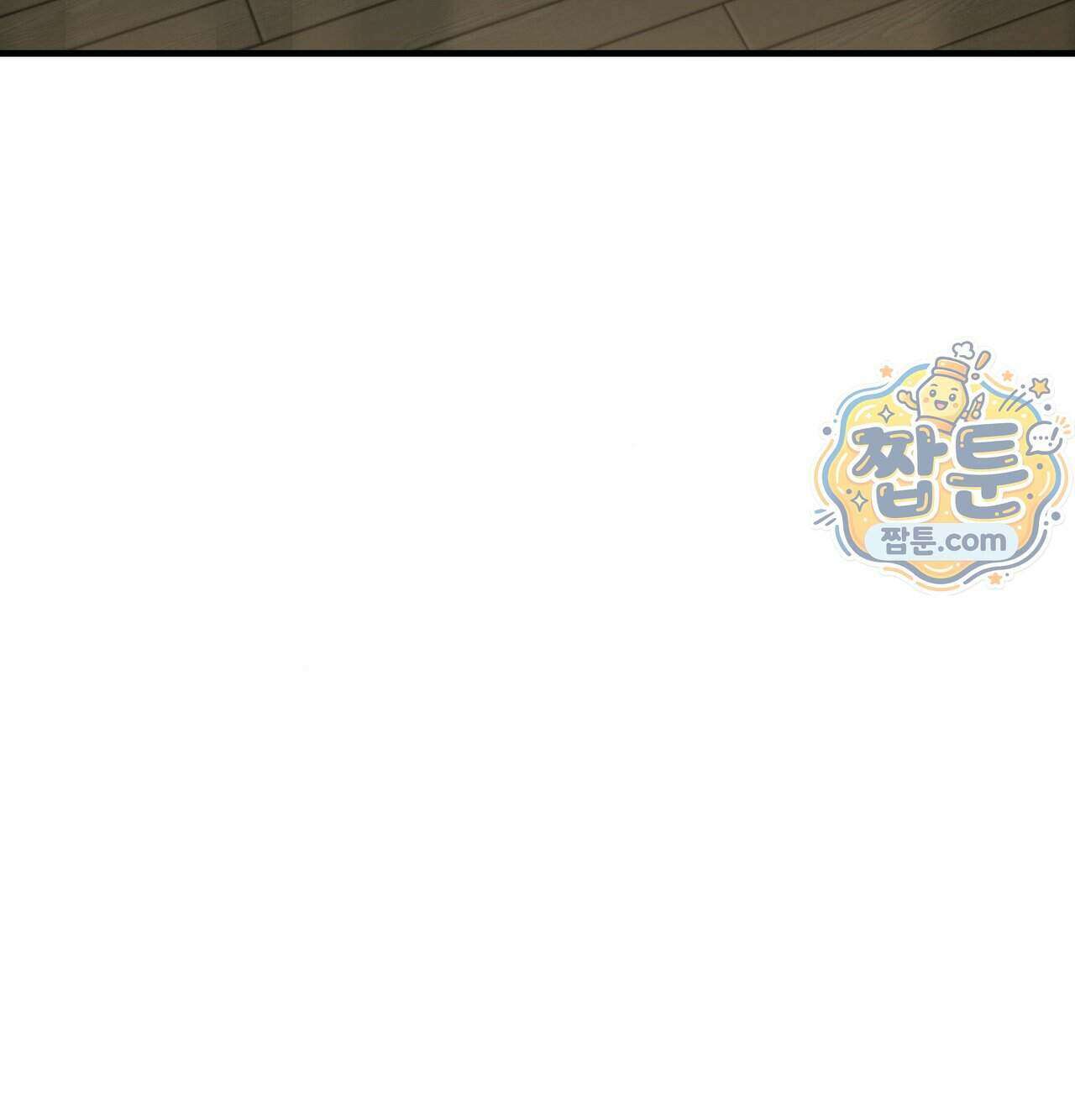 신도시 XX선생님 12화 26