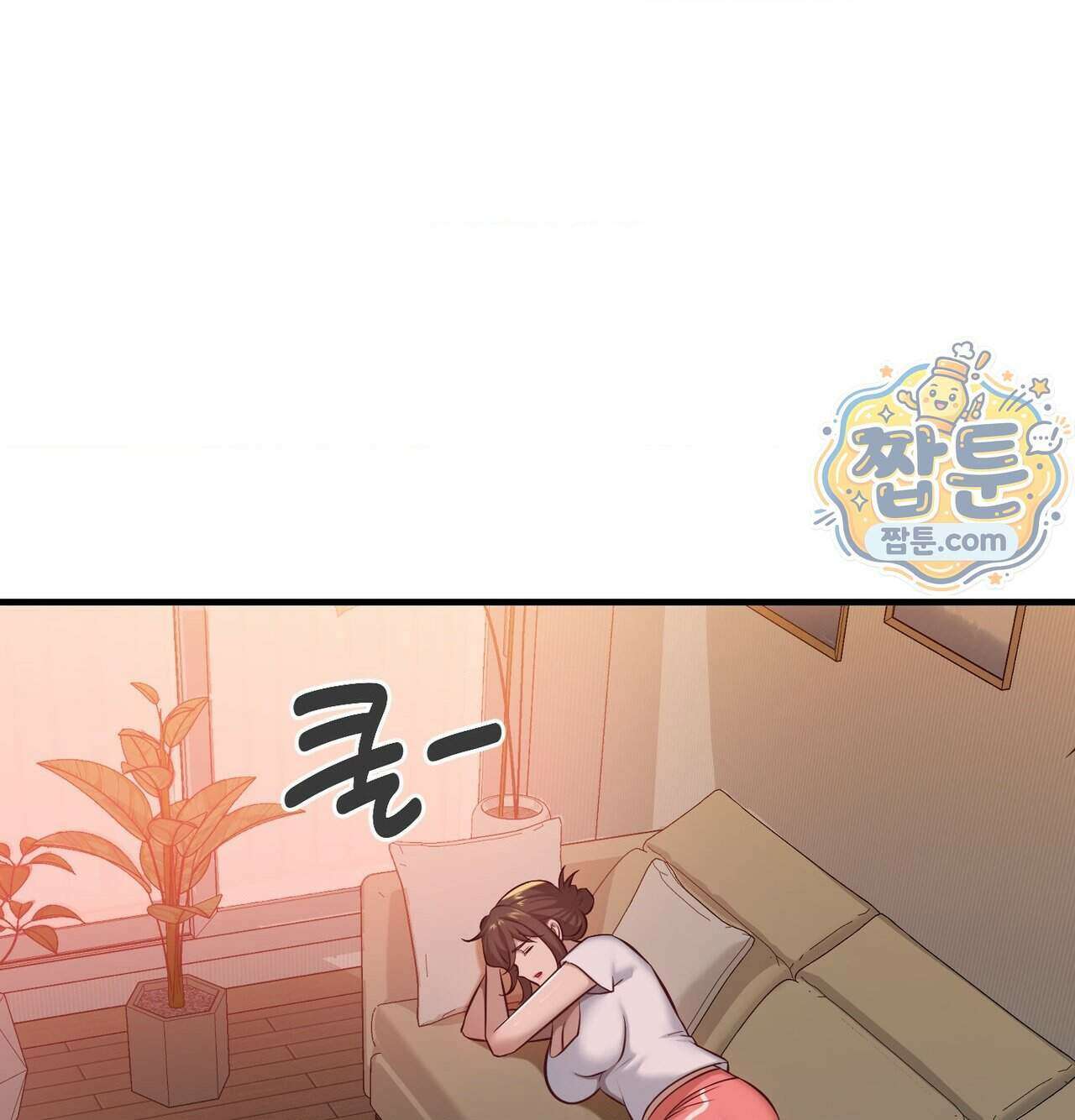 신도시 XX선생님 12화 29