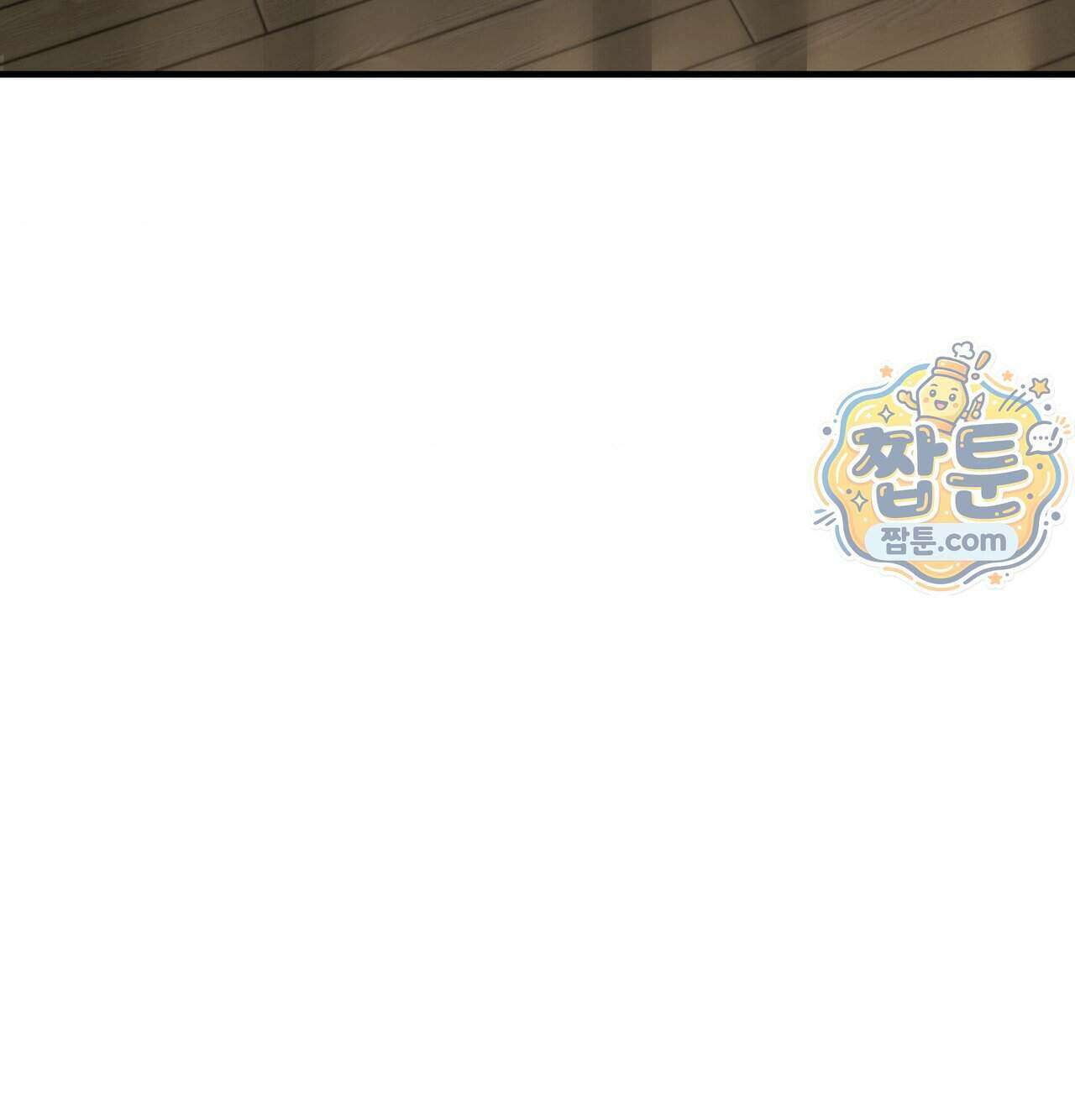 신도시 XX선생님 12화 31