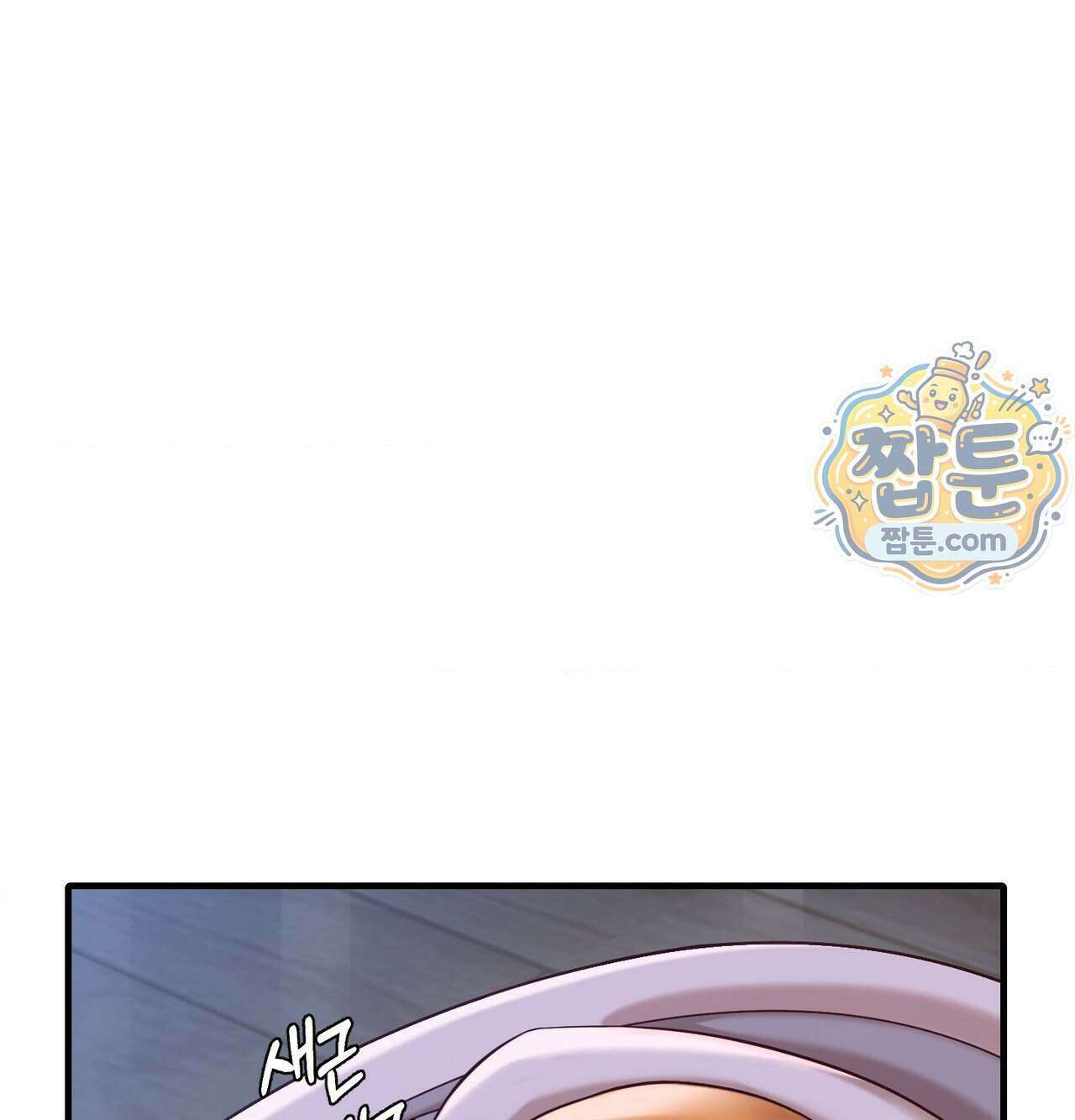 신도시 XX선생님 12화 35