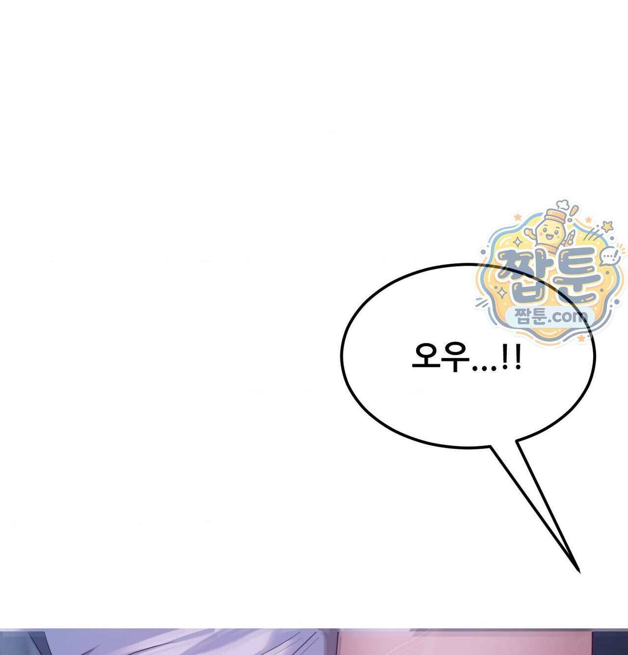 신도시 XX선생님 12화 51