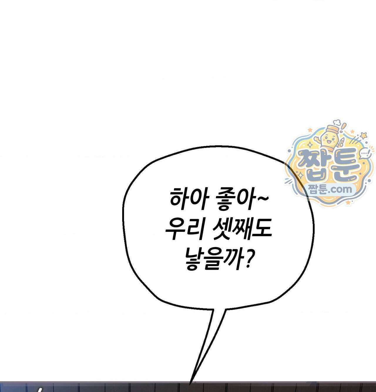 신도시 XX선생님 12화 56