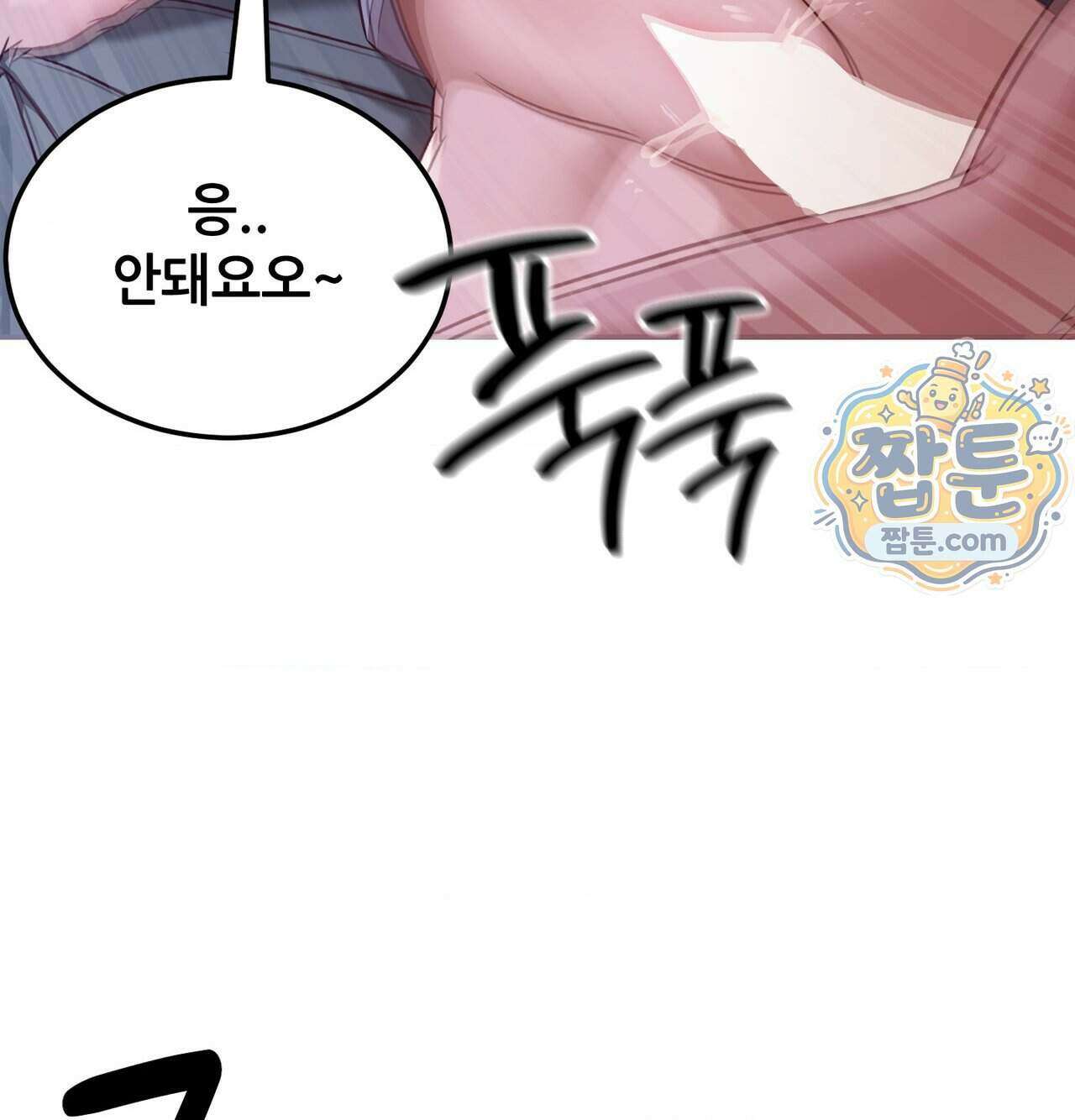 신도시 XX선생님 12화 58