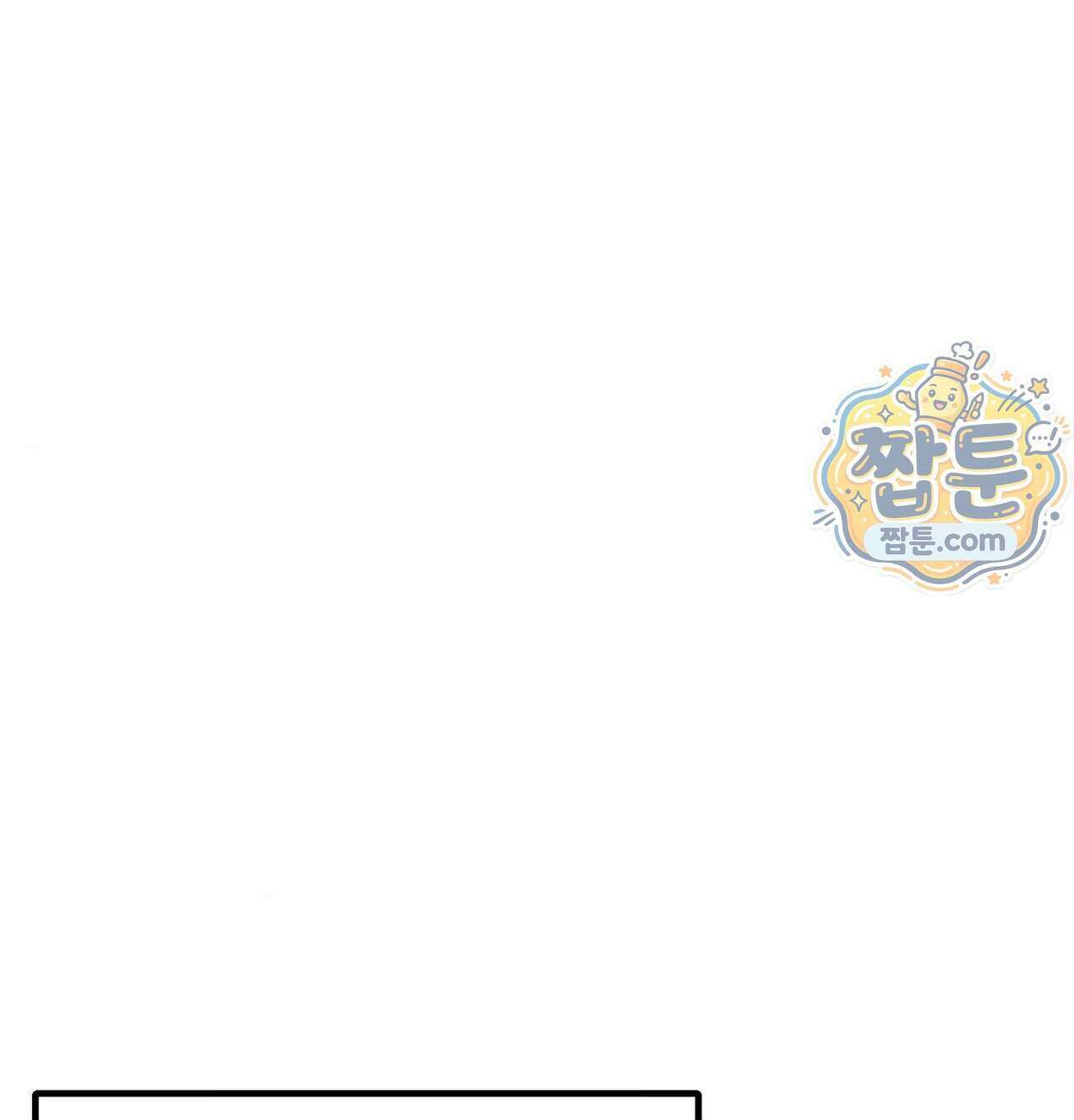 신도시 XX선생님 12화 81