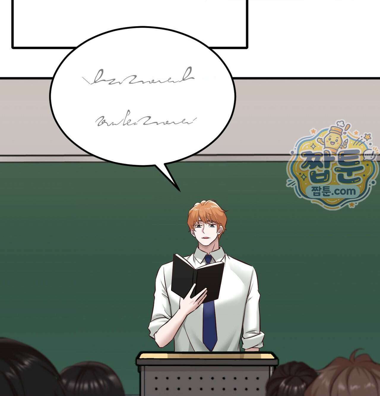 신도시 XX선생님 12화 82