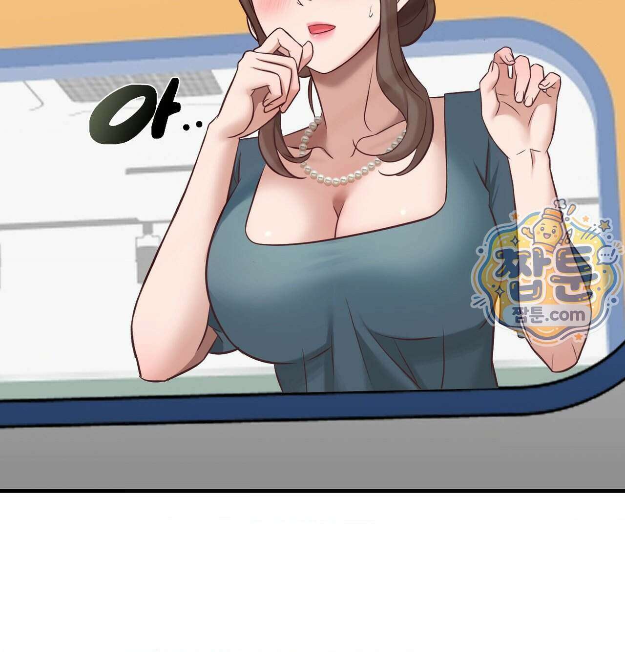 신도시 XX선생님 12화 87