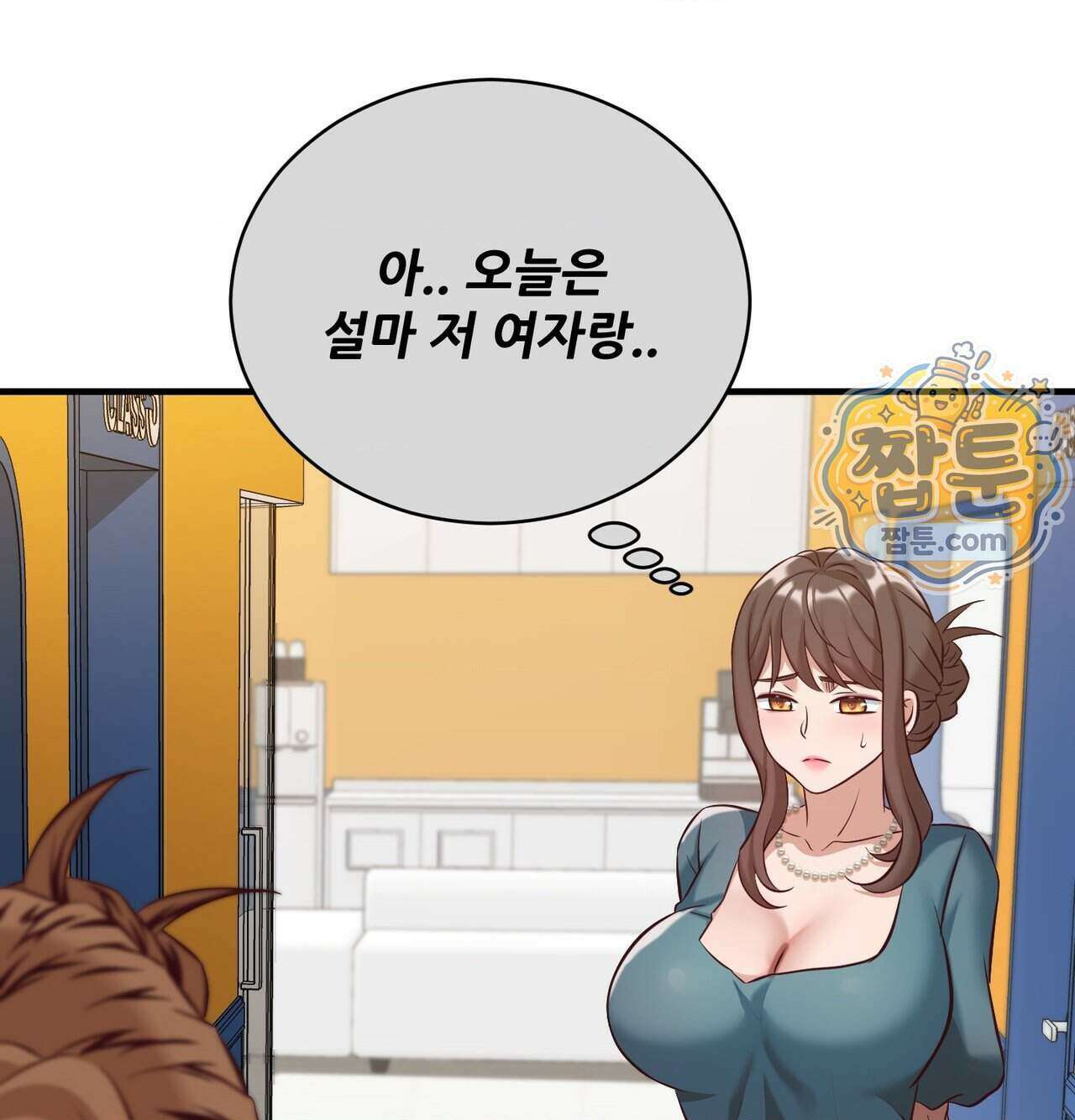신도시 XX선생님 12화 95
