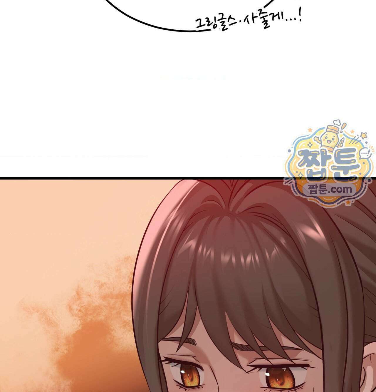 신도시 XX선생님 12화 115