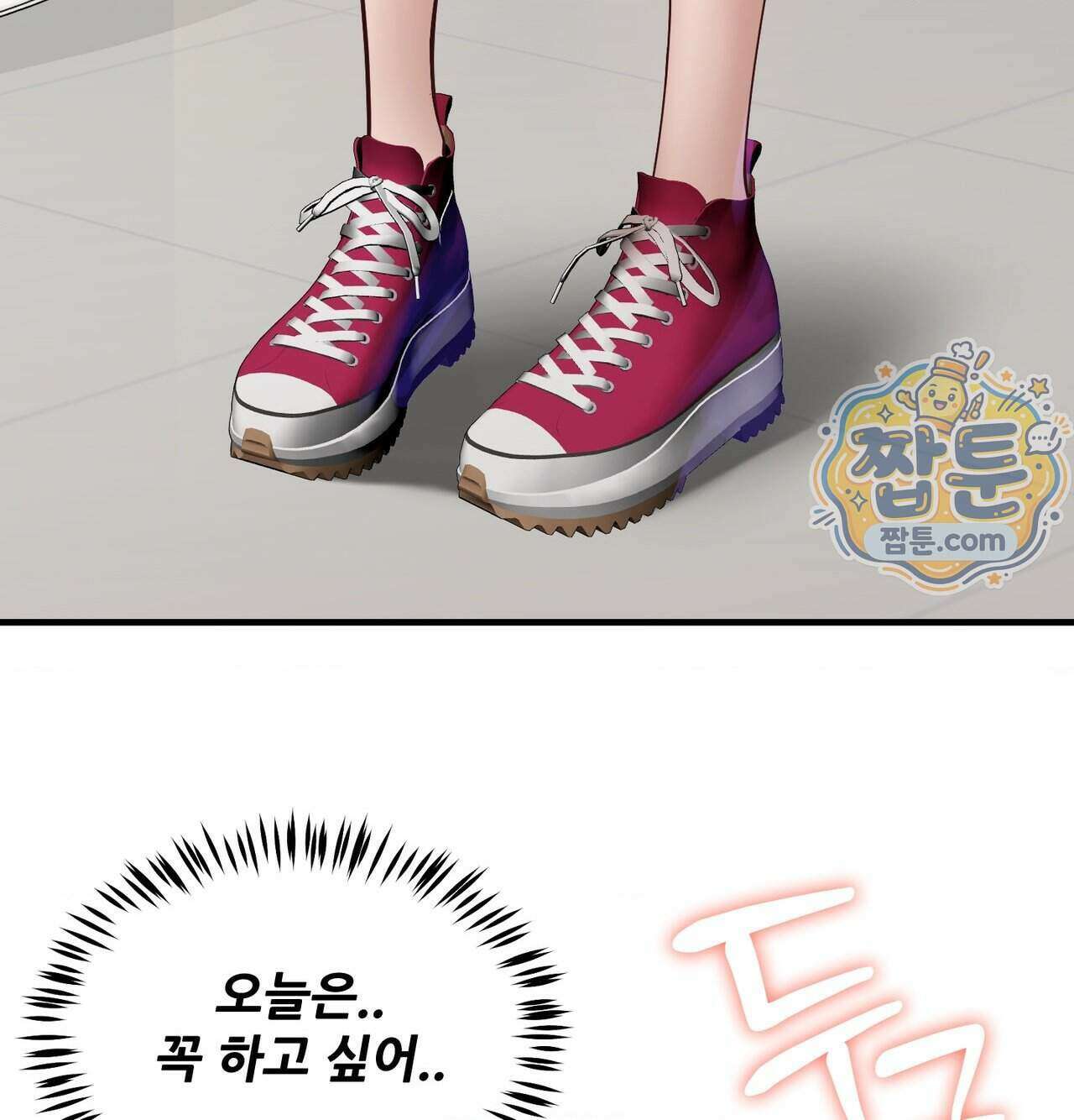신도시 XX선생님 12화 120