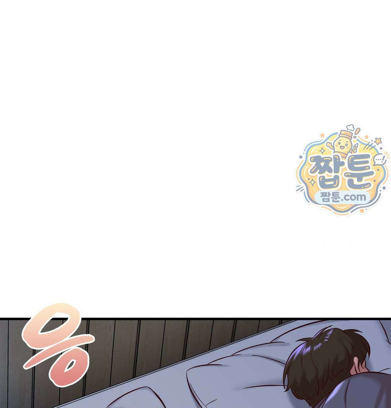 신도시 XX선생님 12화 137