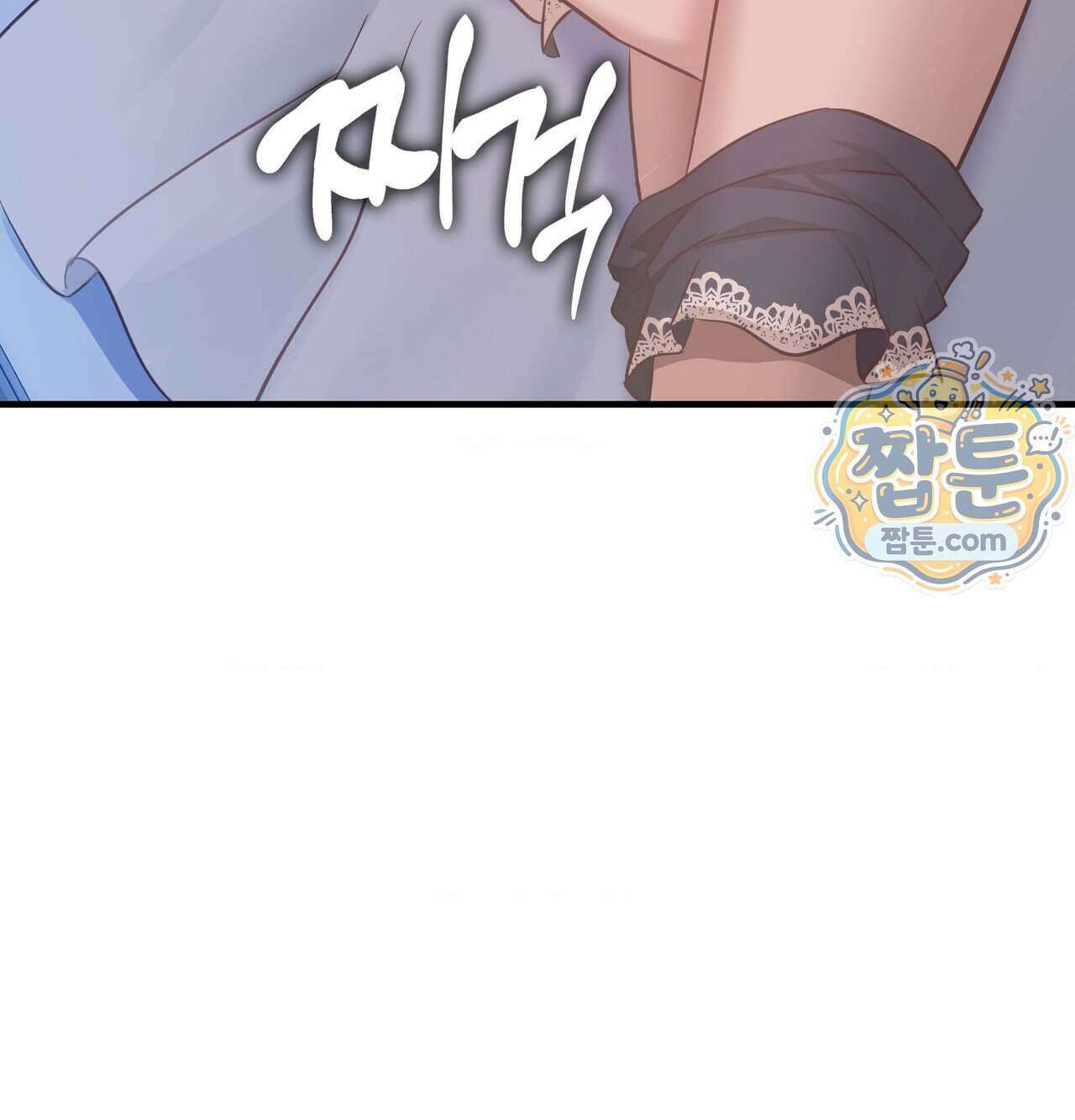 신도시 XX선생님 12화 139