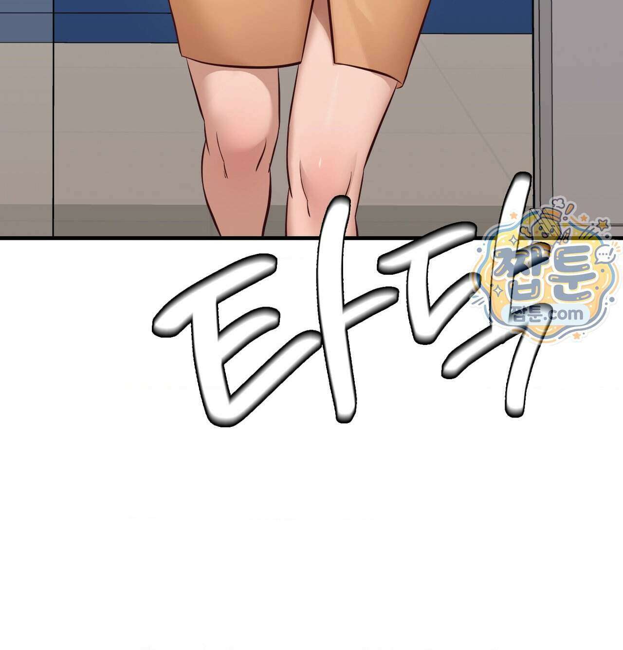 신도시 XX선생님 12화 148