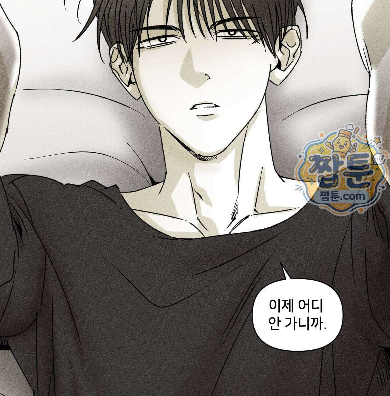 유원불변 82화 8