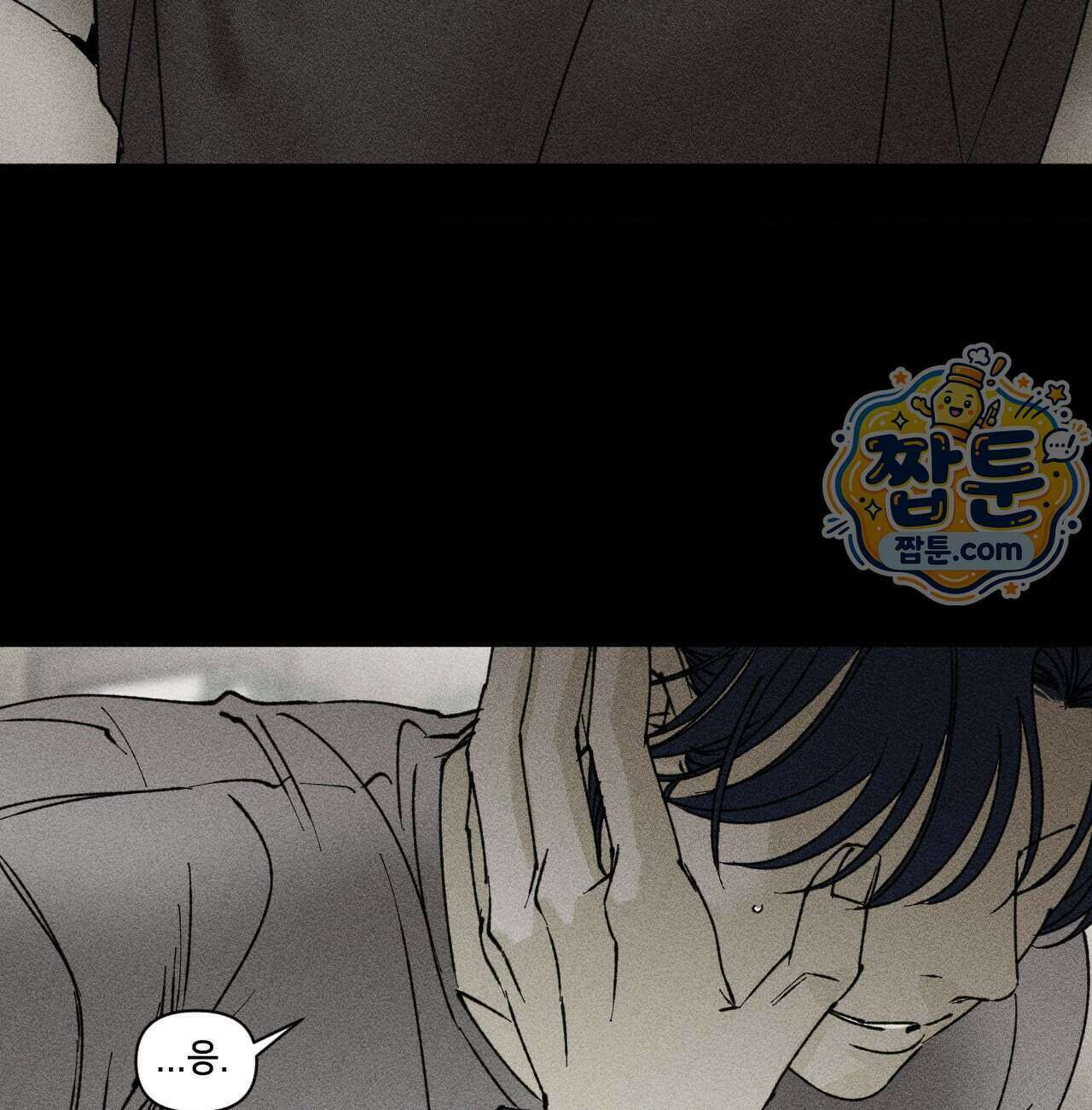유원불변 82화 9