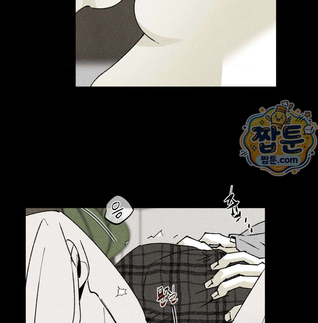 유원불변 82화 14