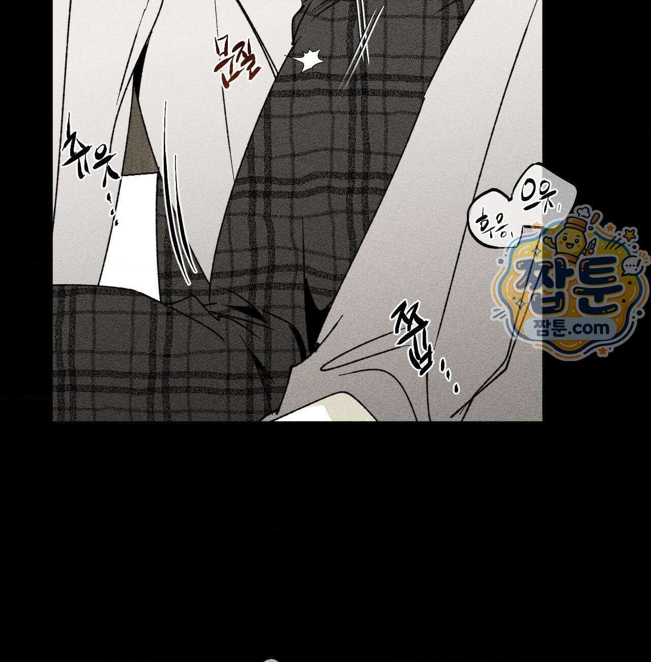 유원불변 82화 15