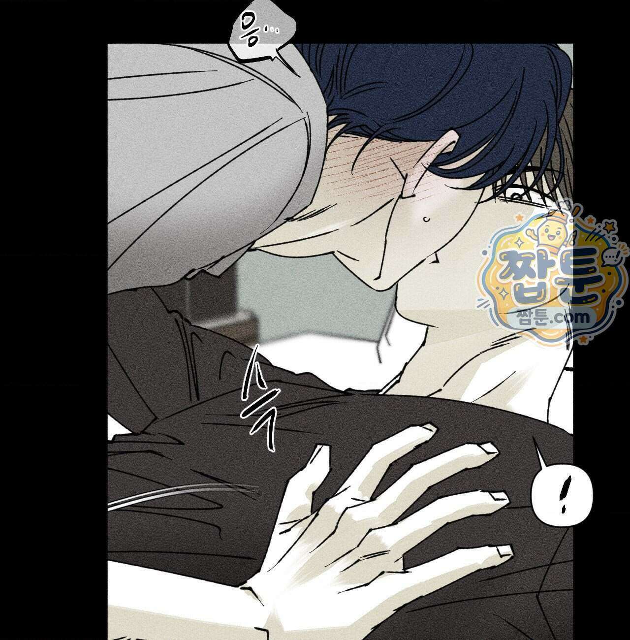 유원불변 82화 16