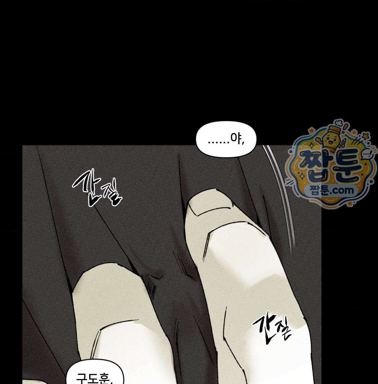 유원불변 82화 24