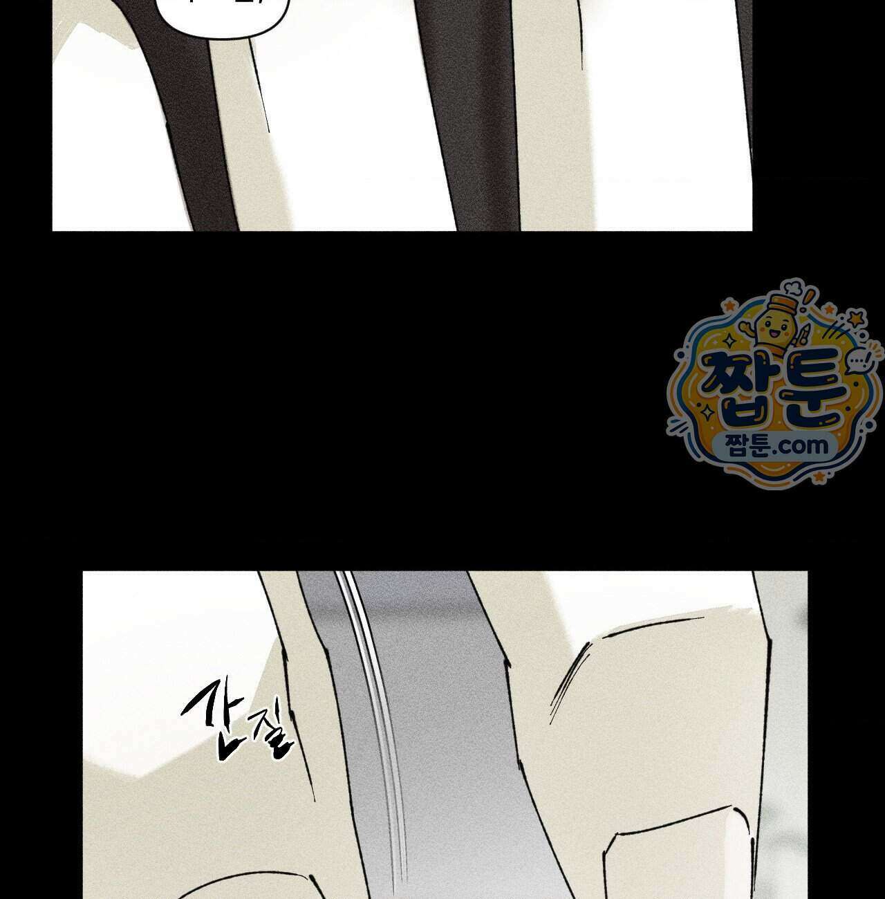 유원불변 82화 25