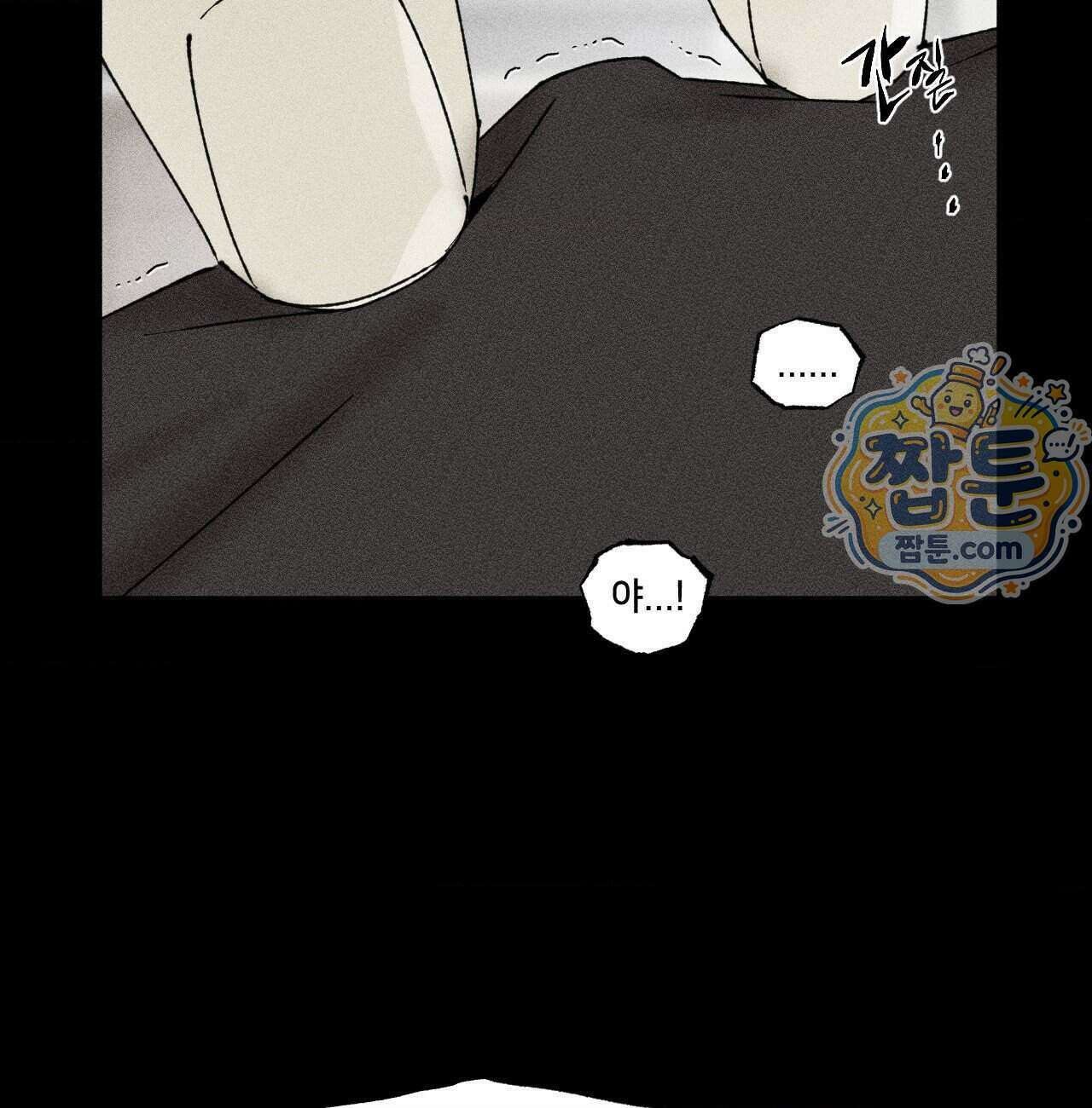 유원불변 82화 26